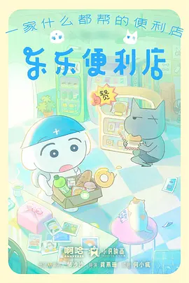 纸上星球 动漫在线观看