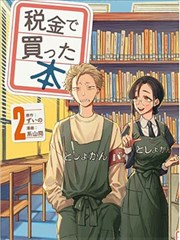 漫画家的午后 治愈动漫推荐
